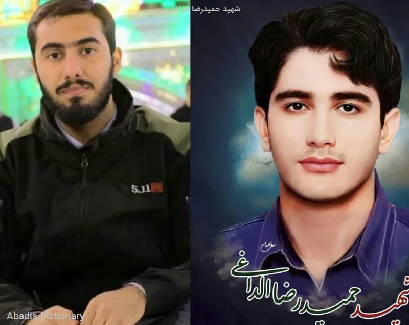 شهید حمیدرضا الداغی